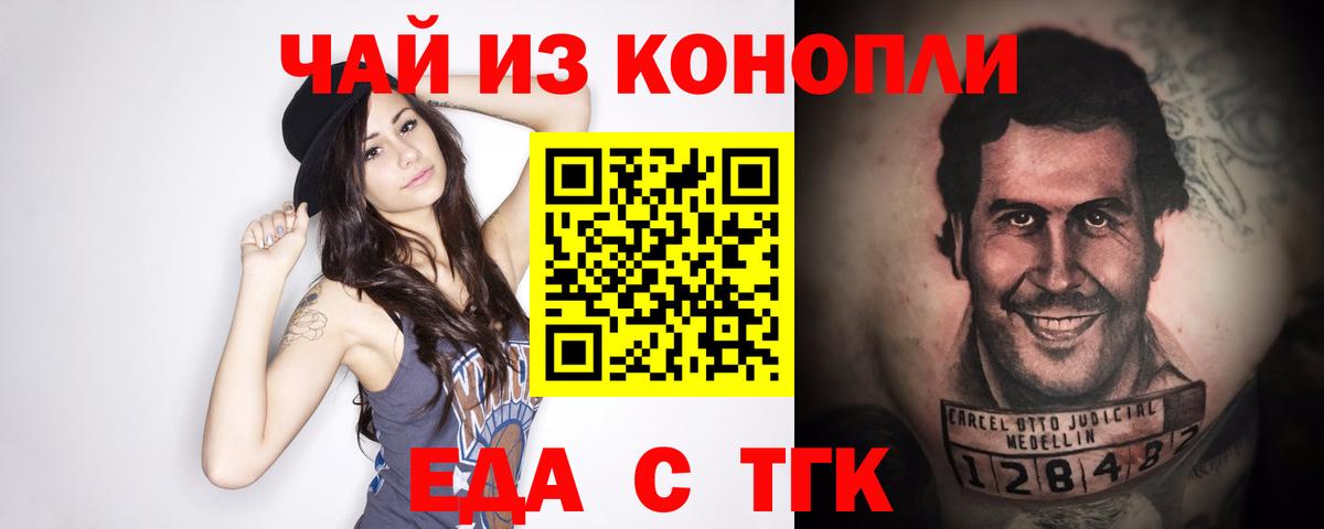 Лениногорск  Печенье с ТГК марихуана  Вход с VPN 