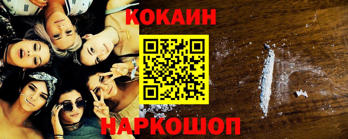 даркнет сайт  Cocaine 99%  Вход с VPN  Лениногорск  COCAIN 98% 