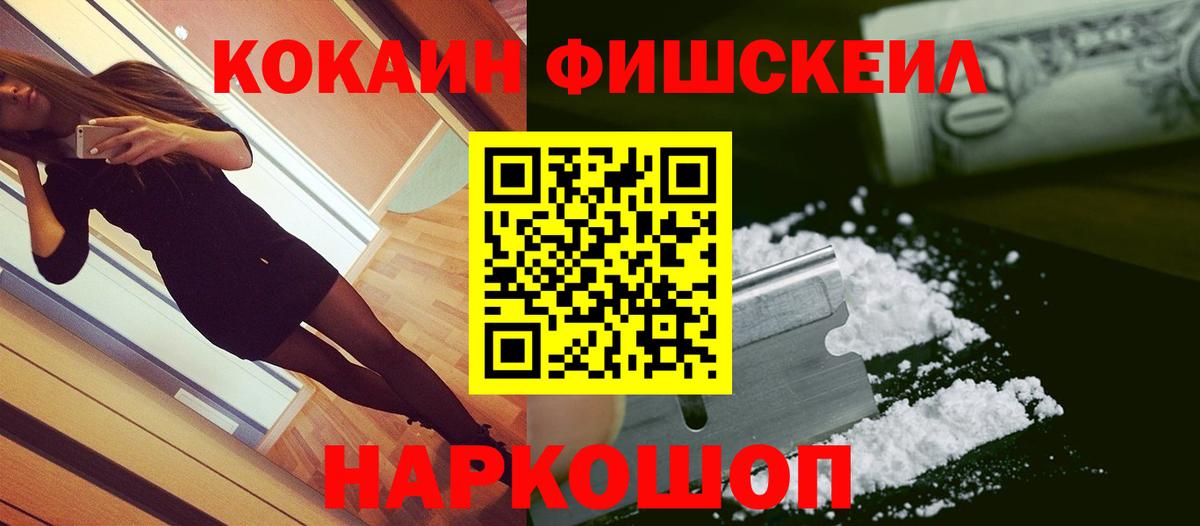 КОКАИН 97% Лениногорск