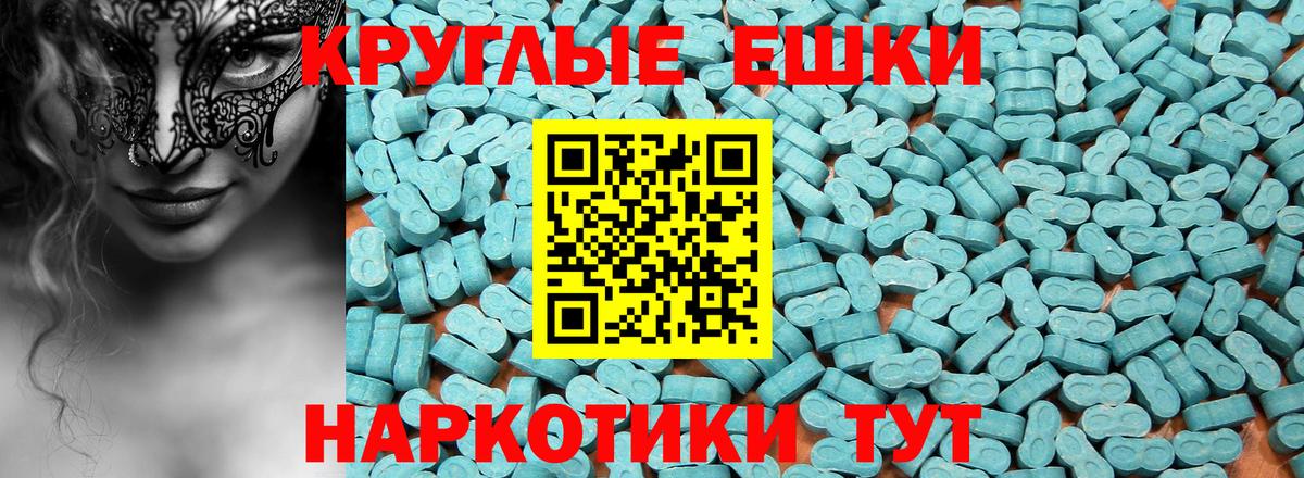 Ecstasy mix  ЭКСТАЗИ  нарко площадка состав  Ecstasy круглые  Вход с VPN  Лениногорск 