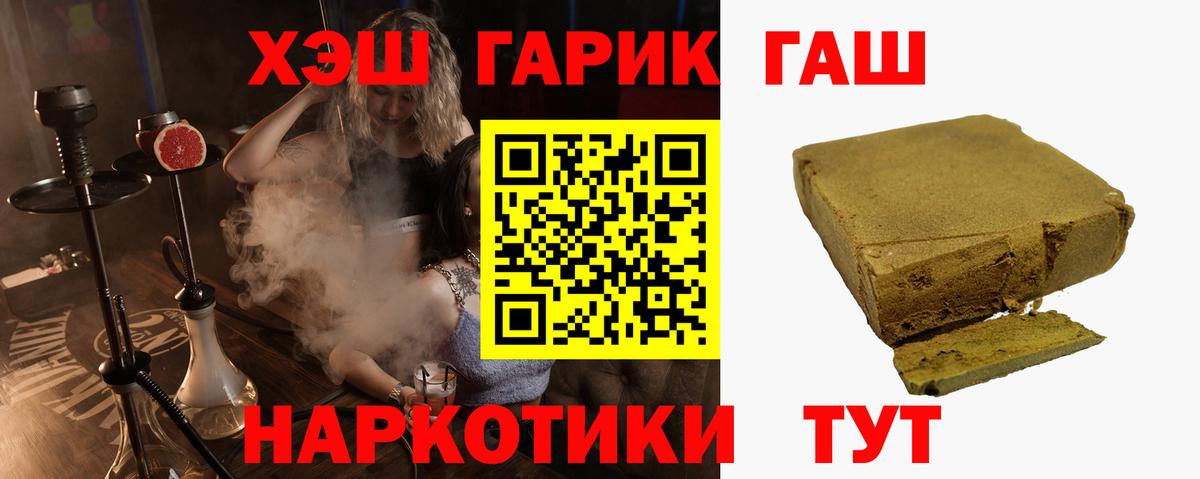 ГАШИШ гарик Лениногорск