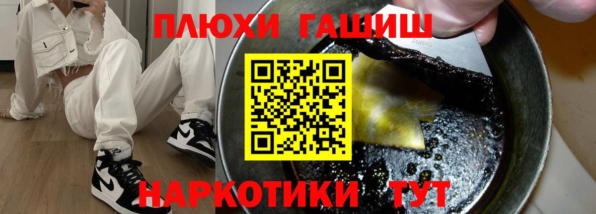 ГАШ Изолятор  Вход с VPN  Лениногорск  ГАШИШ гашик 