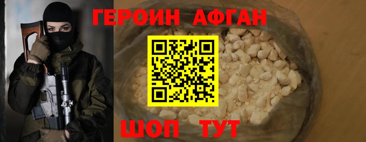 ГЕРОИН белый  Вход с VPN  ГЕРОИН  Лениногорск 