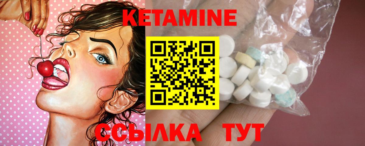 Лениногорск  Кетамин ketamine  Вход с VPN 