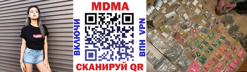 MDMA кристаллы  наркота  Лениногорск 