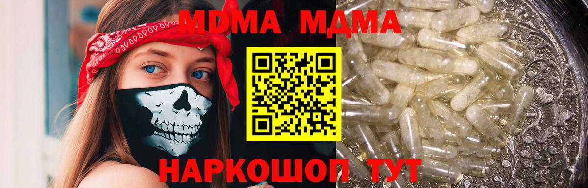 МДМА молли  Вход с VPN  МДМА Molly  Лениногорск 