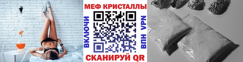 МЯУ-МЯУ 4 MMC  закладка  Лениногорск 