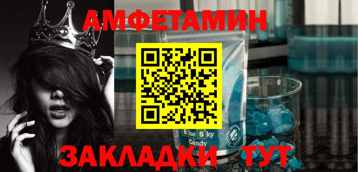 Первитин  Вход с VPN  Лениногорск  МЕТАМФЕТАМИН Methamphetamine 