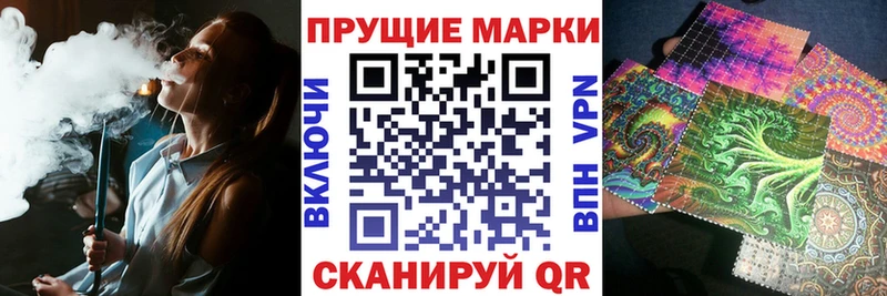 Наркотические марки 1500мкг  купить наркотики сайты  Лениногорск 