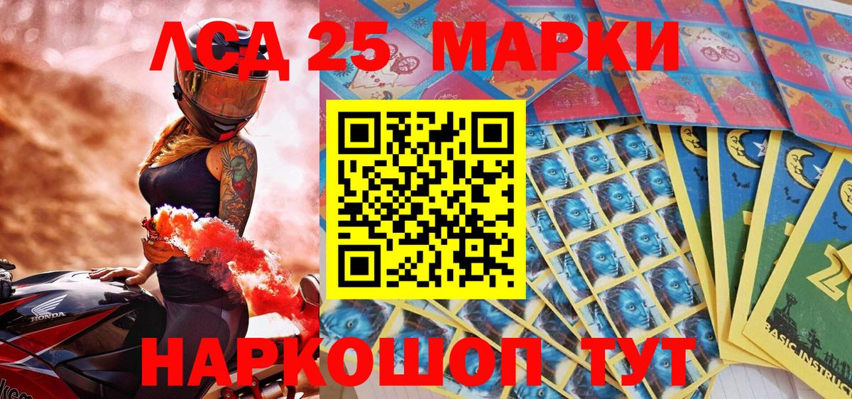 Наркотические марки 1,8мг Лениногорск