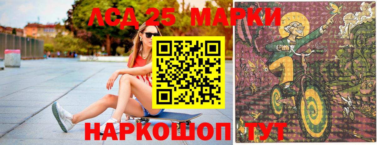Марки 25I-NBOMe 1500мкг  Вход с VPN  Марки N-bome  Лениногорск 